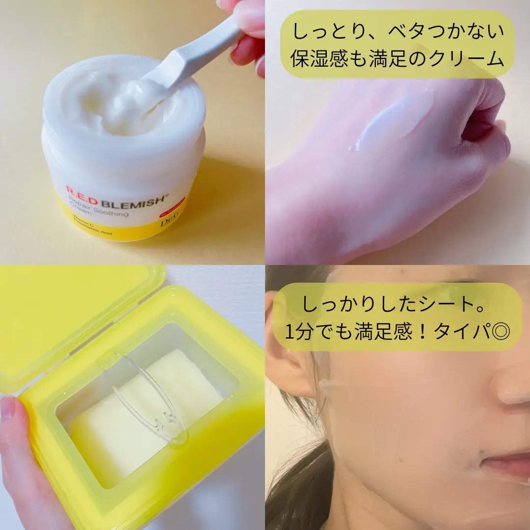 レッドブレミッシュ クイックトーニングTXAマスク/Dr.G/シートマスク・パックを使ったクチコミ（2枚目）