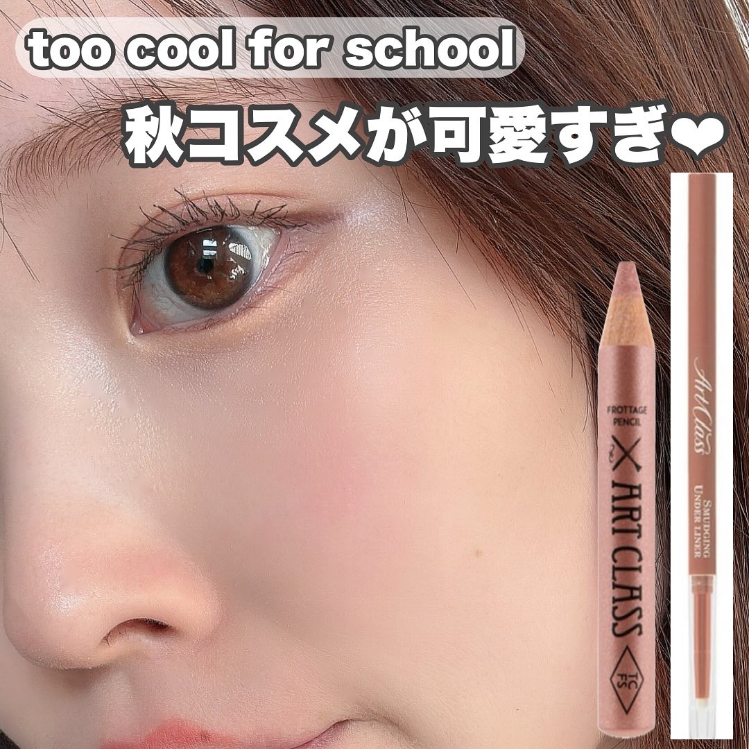アートクラス フロッタージュペンシル/too cool for school/スティックアイシャドウを使ったクチコミ（1枚目）