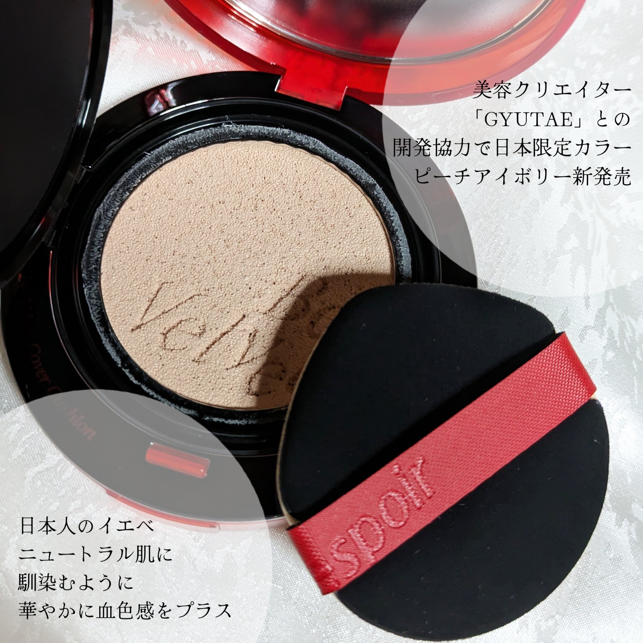 ビーベルベットカバークッション/espoir/クッションファンデーションを使ったクチコミ（2枚目）