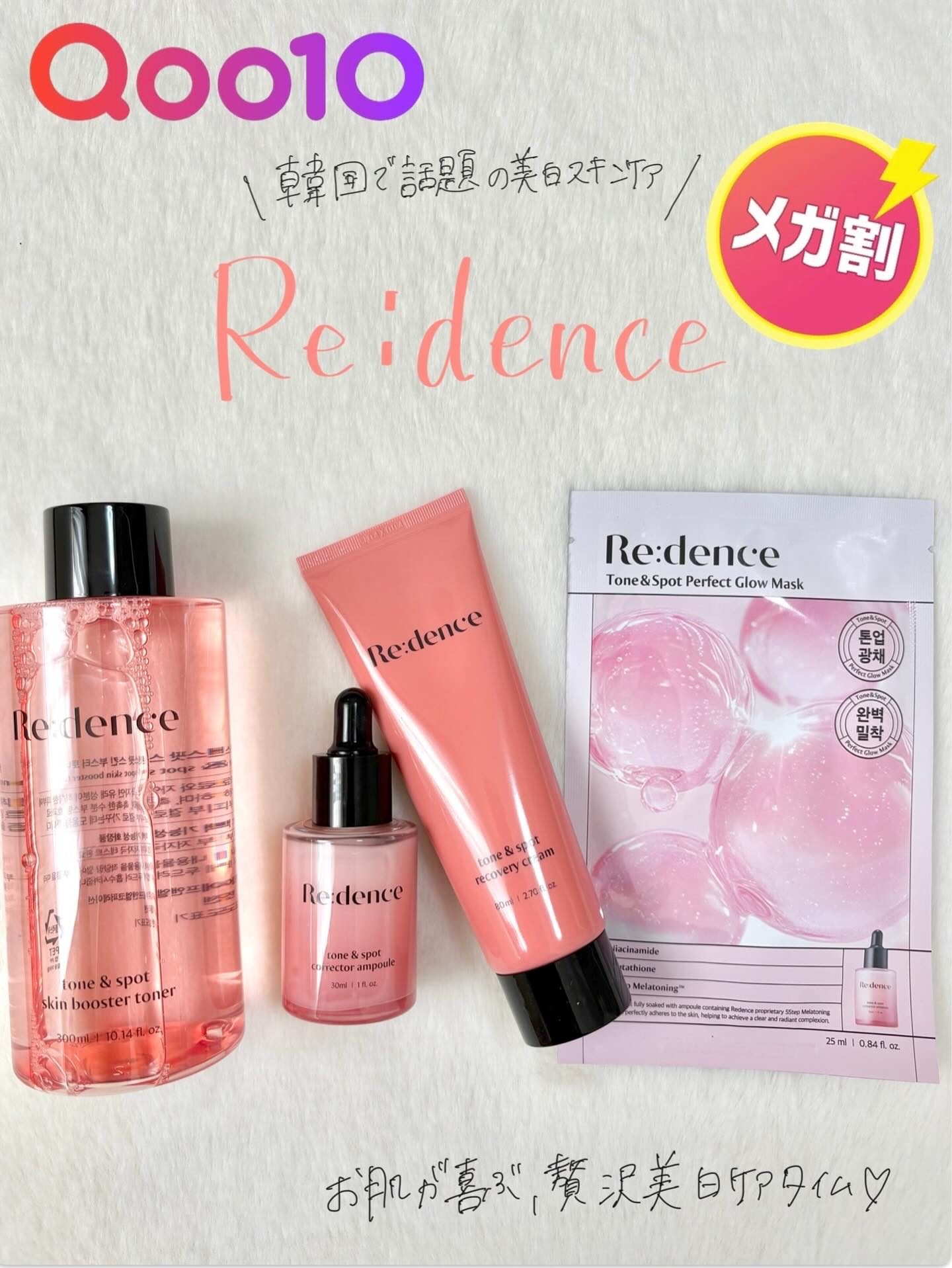 トン・スポットグロウマスク/redence/シートマスク・パックを使ったクチコミ（1枚目）