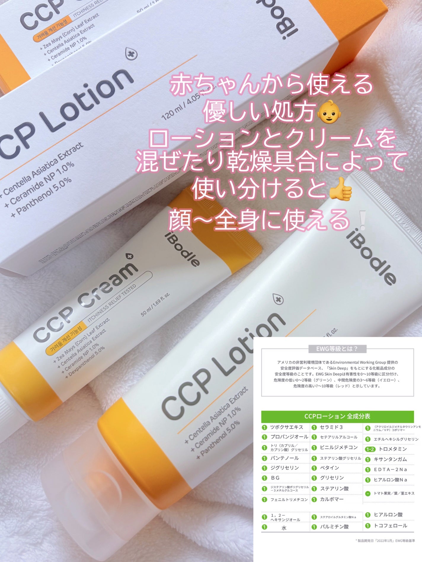 CCPローション/ibodle/化粧水を使ったクチコミ(4枚目)