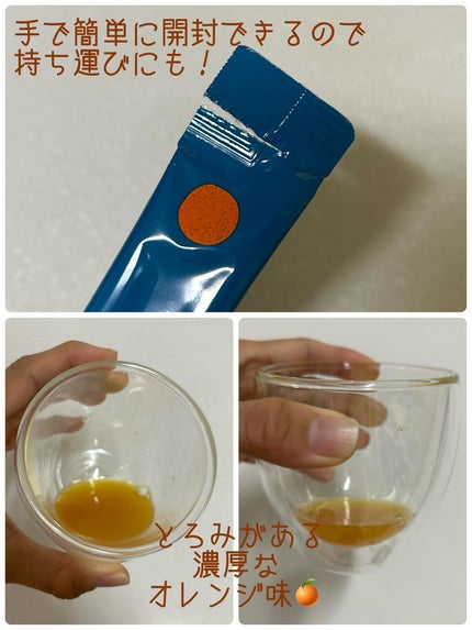 トリプルコラーゲン オレンジ/Ownist/美容サプリメントを使ったクチコミ(2枚目)