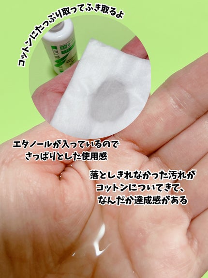 オードムーゲ 薬用ローション(ふきとり化粧水)/オードムーゲ/拭き取り化粧水を使ったクチコミ(3枚目)