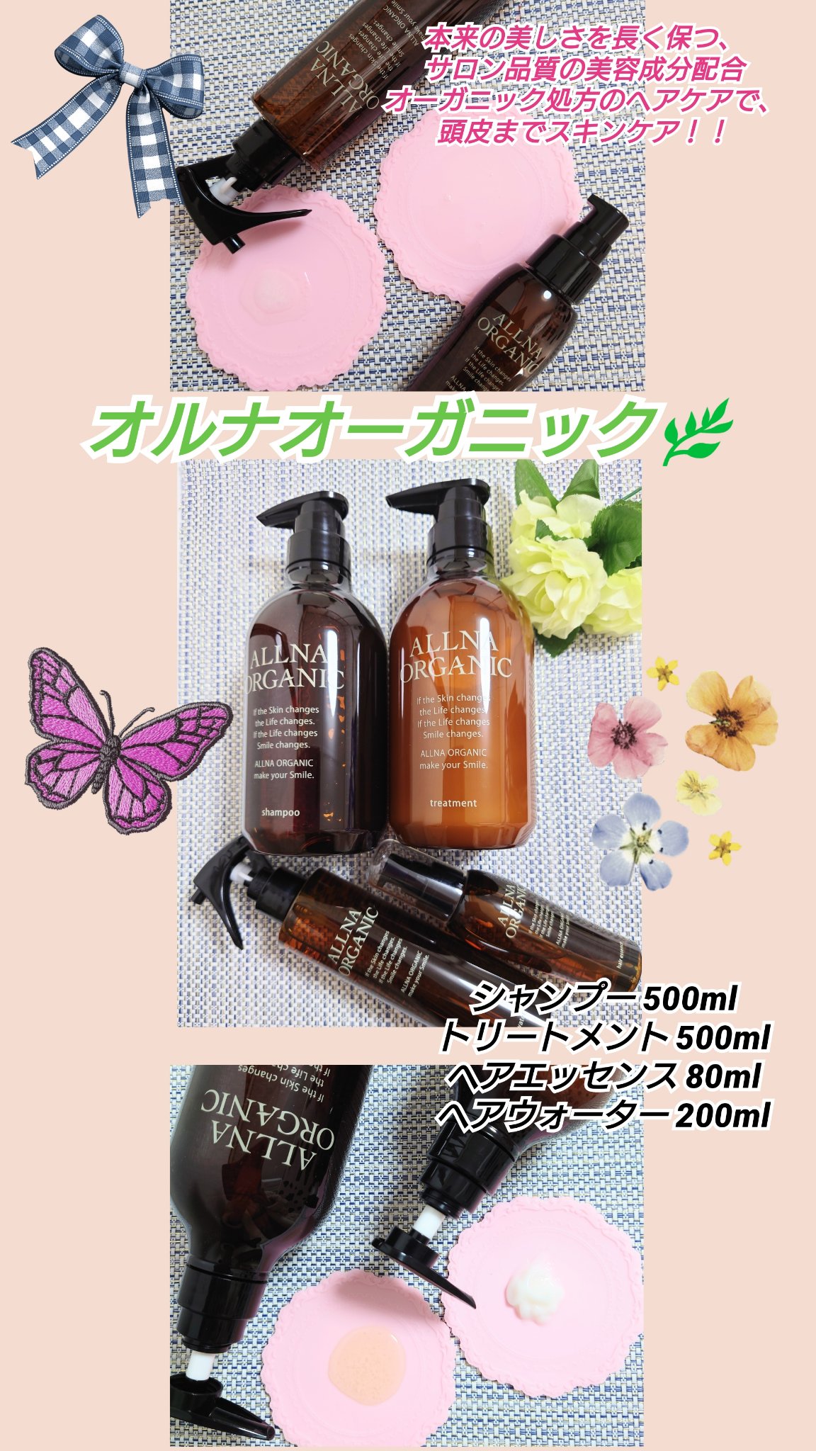 ヘアエッセンス/ALLNA ORGANIC/ヘアオイルを使ったクチコミ（1枚目）