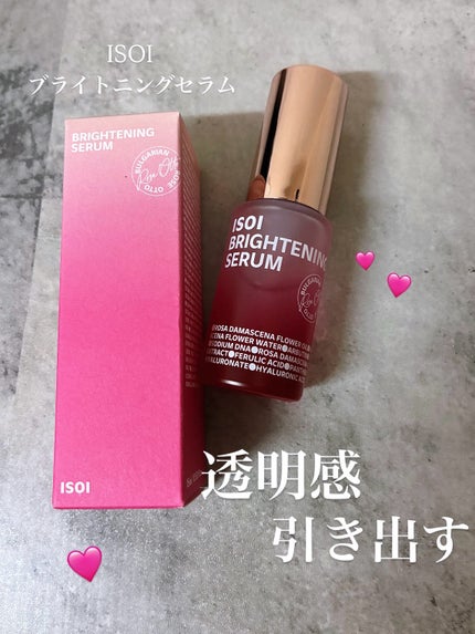 ブライトニングセラム /ISOI/美容液を使ったクチコミ(1枚目)