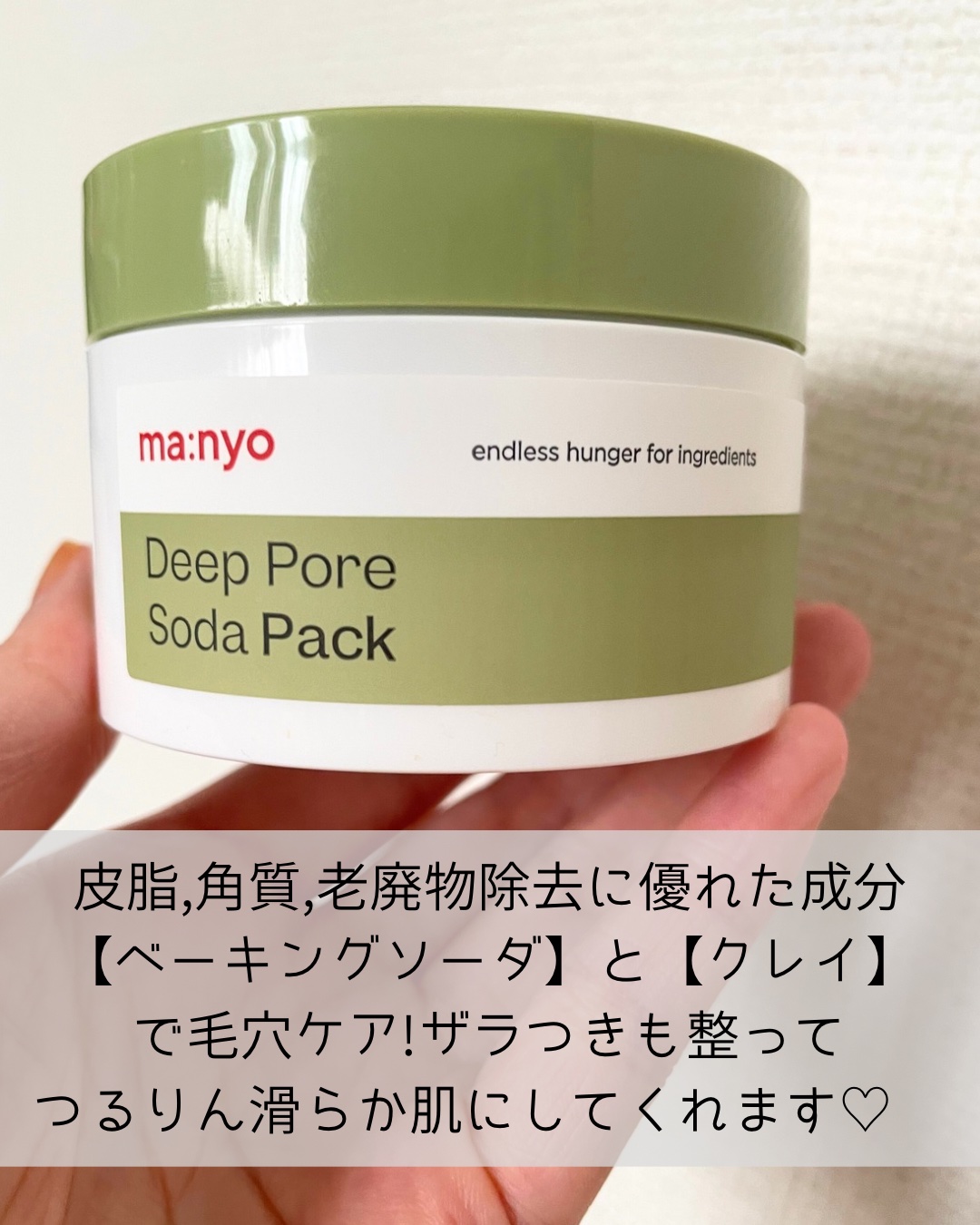 ディープポアソーダパック/manyo/洗い流すパック・マスクを使ったクチコミ（2枚目）