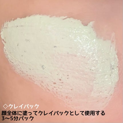 グリーントマトクレイマスククレンザー/FULLY/洗い流すパック・マスクを使ったクチコミ(4枚目)
