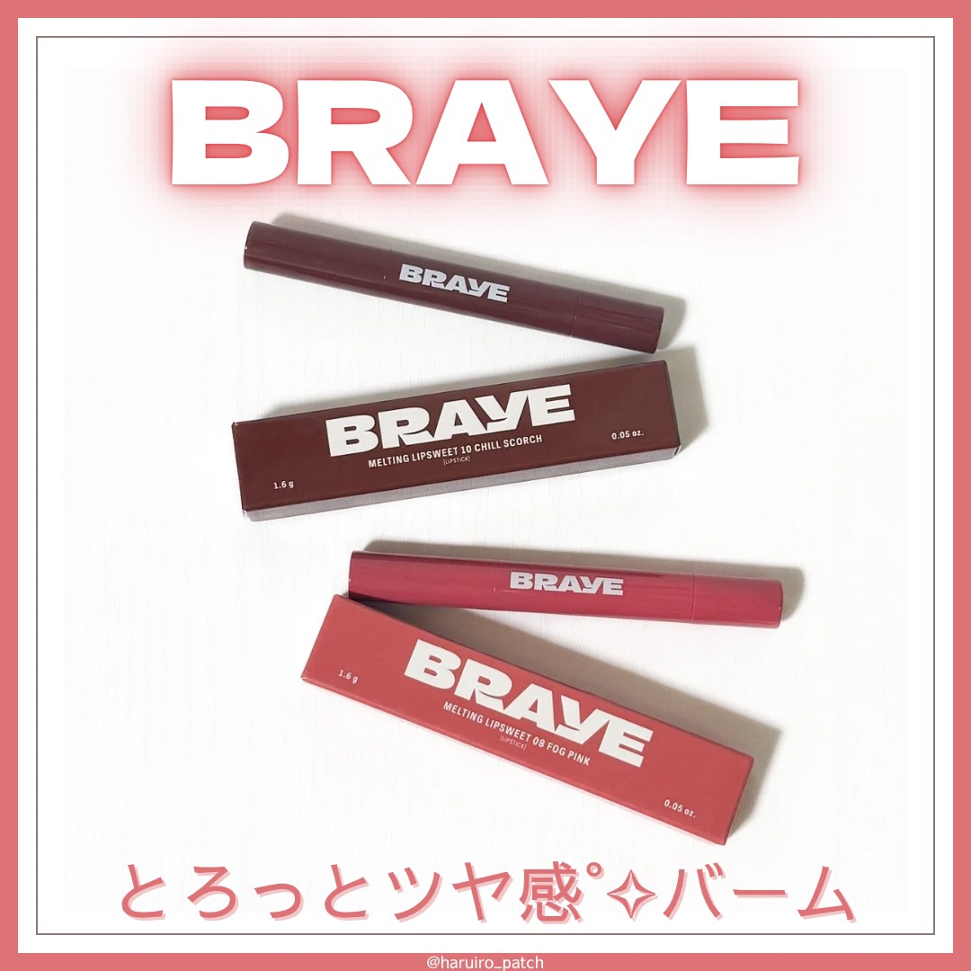 メルティングリップスウィート/BRAYE/口紅を使ったクチコミ（1枚目）