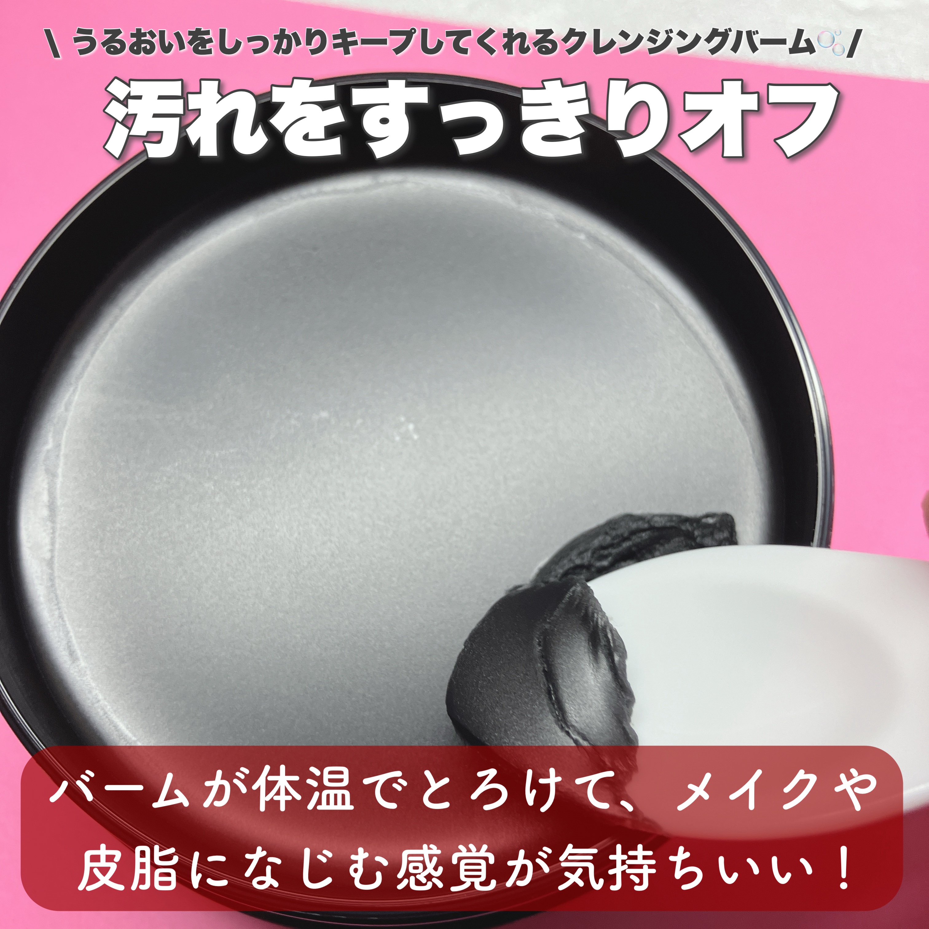 チャコールクレンジングバーム/illuN/クレンジングバームを使ったクチコミ（2枚目）