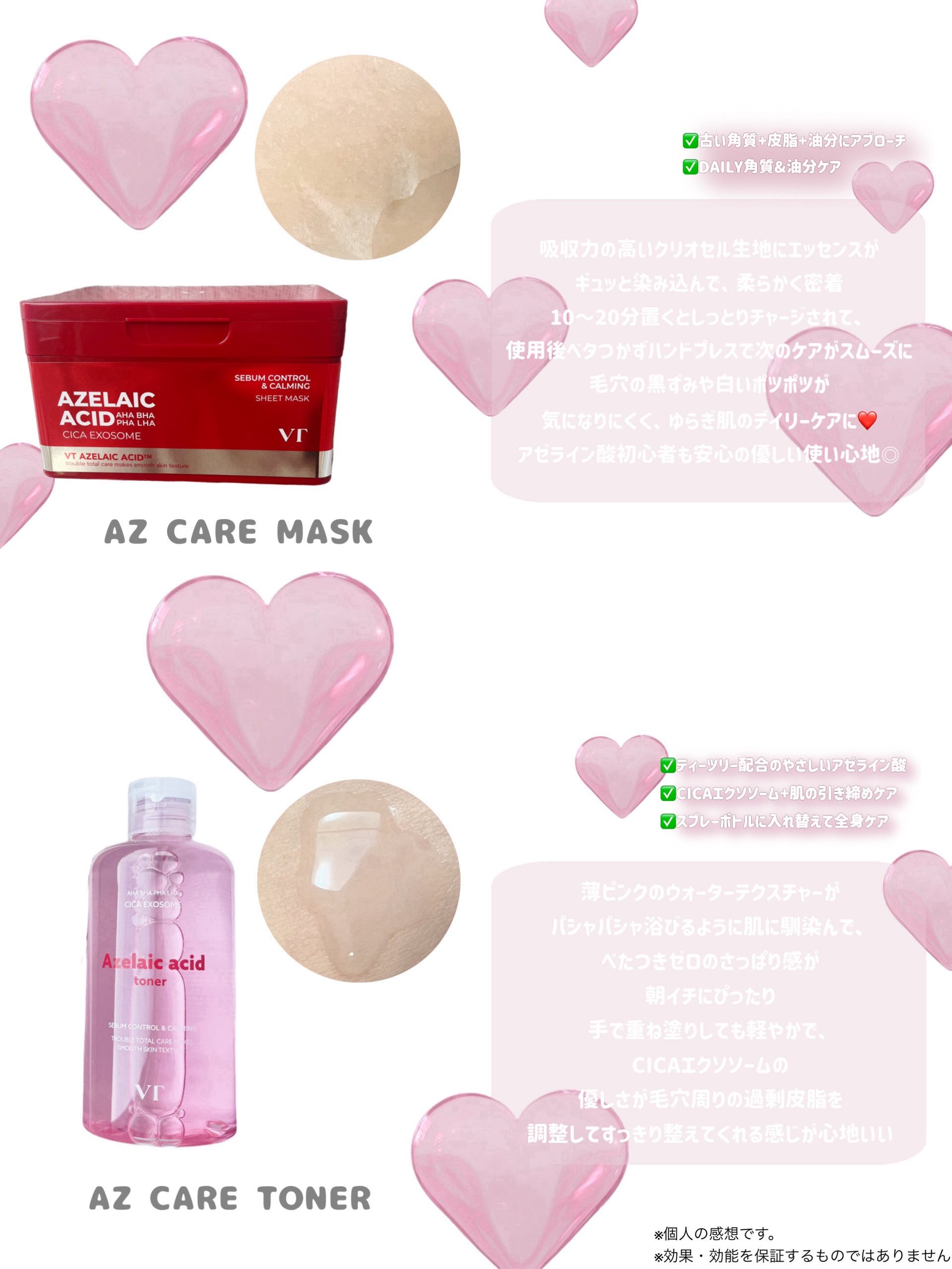 AZケア マスク/VT/シートマスク・パックを使ったクチコミ（2枚目）