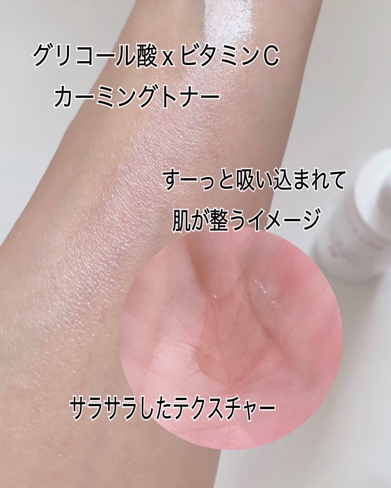 グリコール酸×ビタミンC カーミングゼリーセラム/SKIN&LAB/美容液を使ったクチコミ(4枚目)