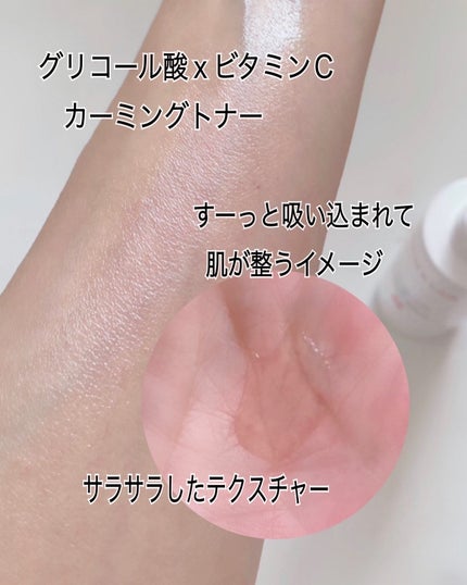 グリコール酸×ビタミンC カーミングゼリーセラム/SKIN&LAB/美容液を使ったクチコミ(4枚目)