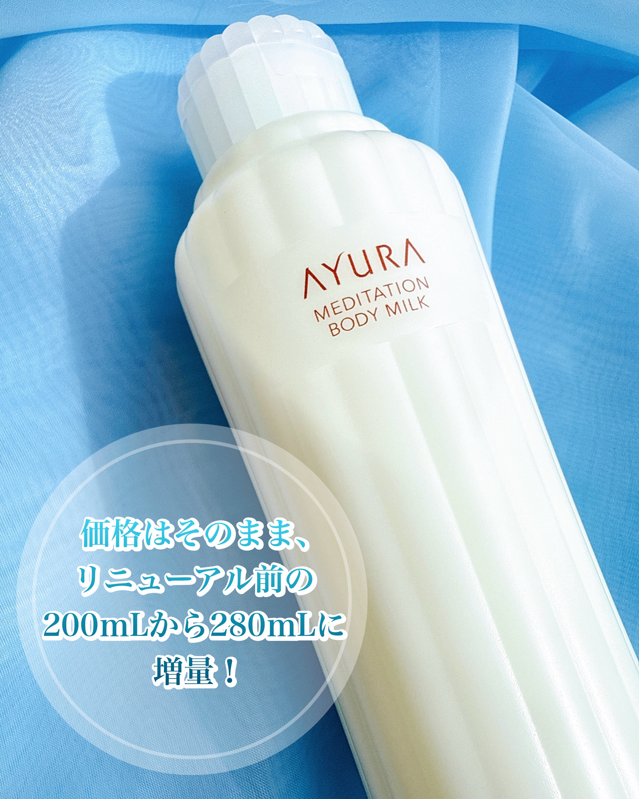 アユーラ　メディテーションボディミルクα/AYURA/ボディミルクを使ったクチコミ（3枚目）