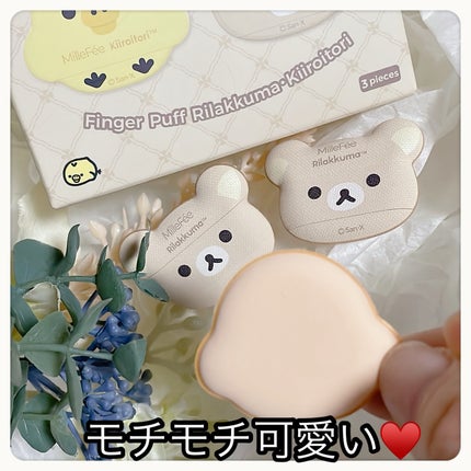 MilleFée 指パフのクチコミ「\指にフィットするフィンガーパフ/
💛メイクがもっと楽しくなる💛
💛リラックマのかわいいコス.....」(2枚目)