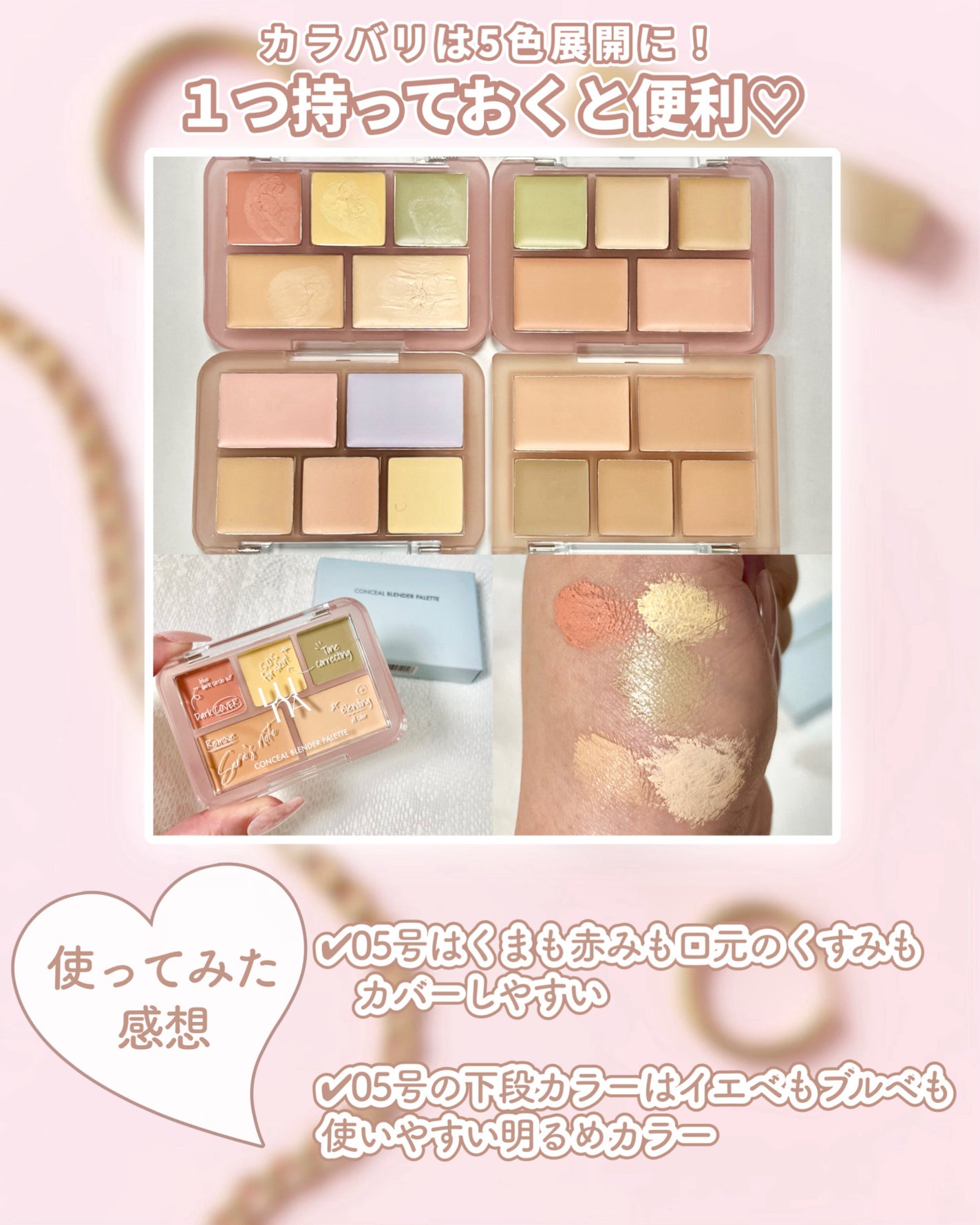 コンシールブレンダーパレット/LUNA/パレットコンシーラーを使ったクチコミ(5枚目)