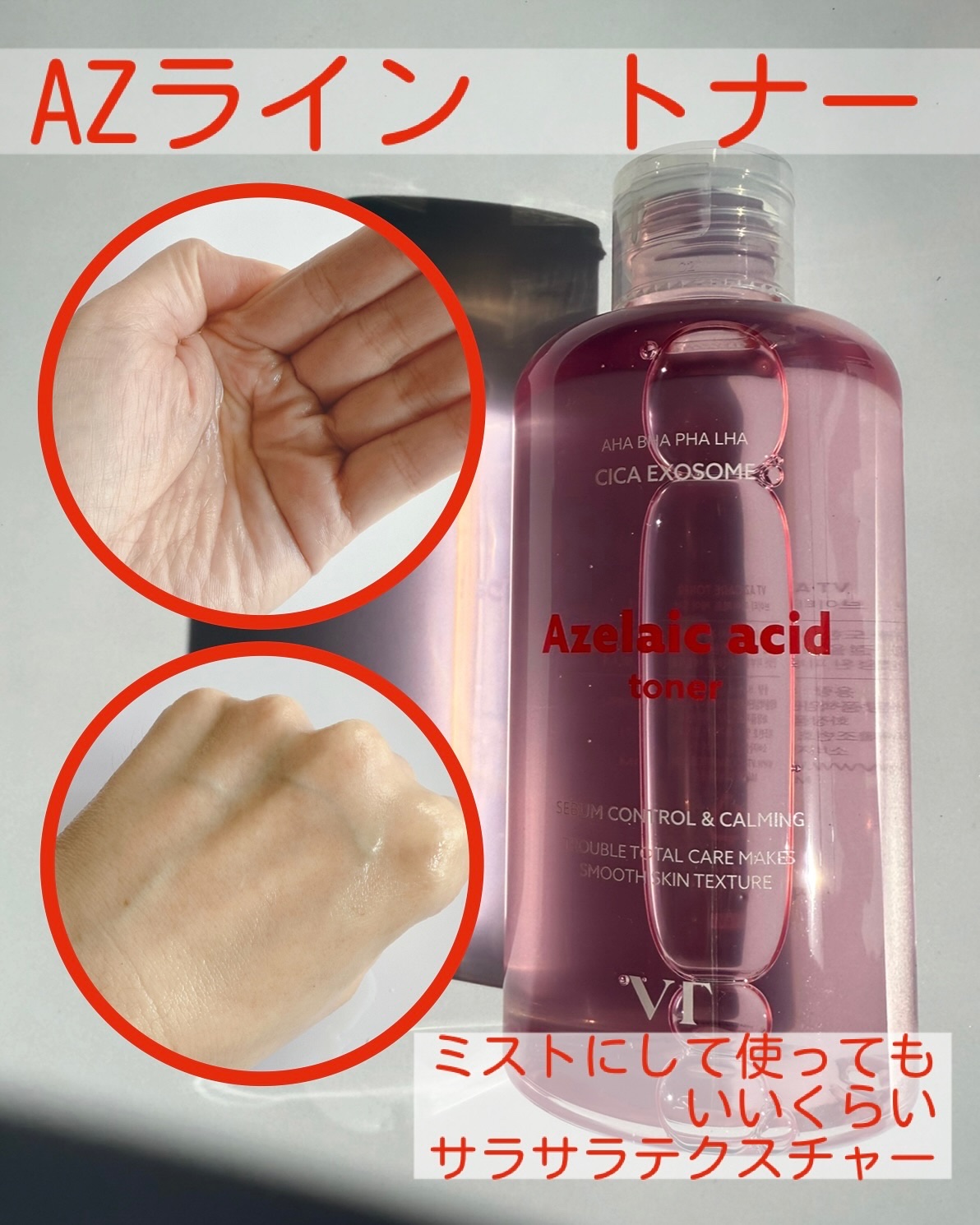 AZケア マスク/VT/シートマスク・パックを使ったクチコミ（3枚目）