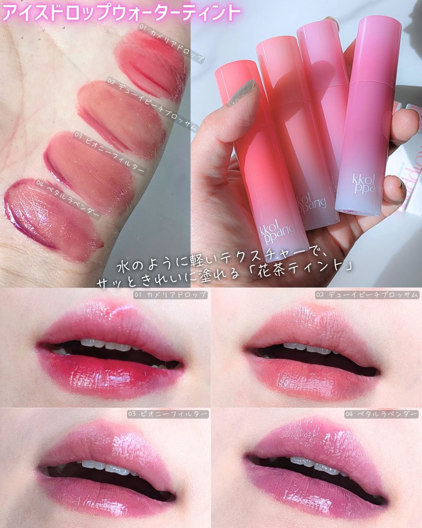 コッパン メルティングアイスバーム/kkotppang/リップグロスを使ったクチコミ（3枚目）