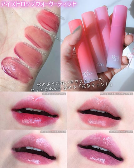 コッパン メルティングアイスバーム/kkotppang/リップグロスを使ったクチコミ(3枚目)