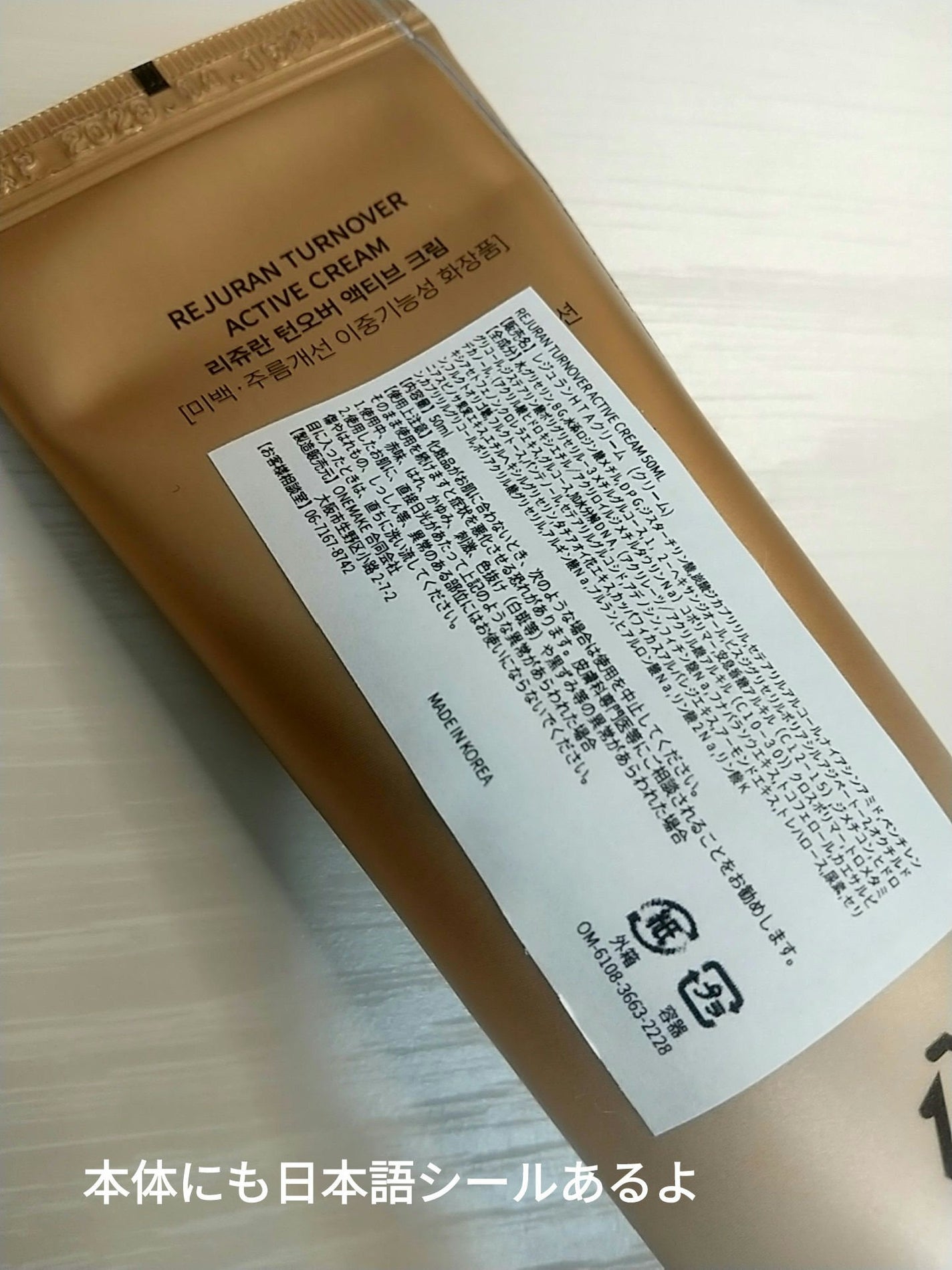 REJURAN ターンオーバーアクティブクリーム 50ml/REJURAN COSMETICS/フェイスクリームを使ったクチコミ(3枚目)