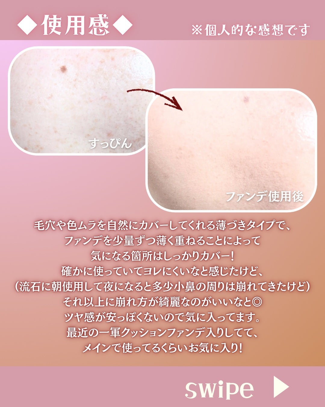 エッセンシャル スキン ヌーダー クッション/JUNG SAEM MOOL/クッションファンデーションを使ったクチコミ(4枚目)