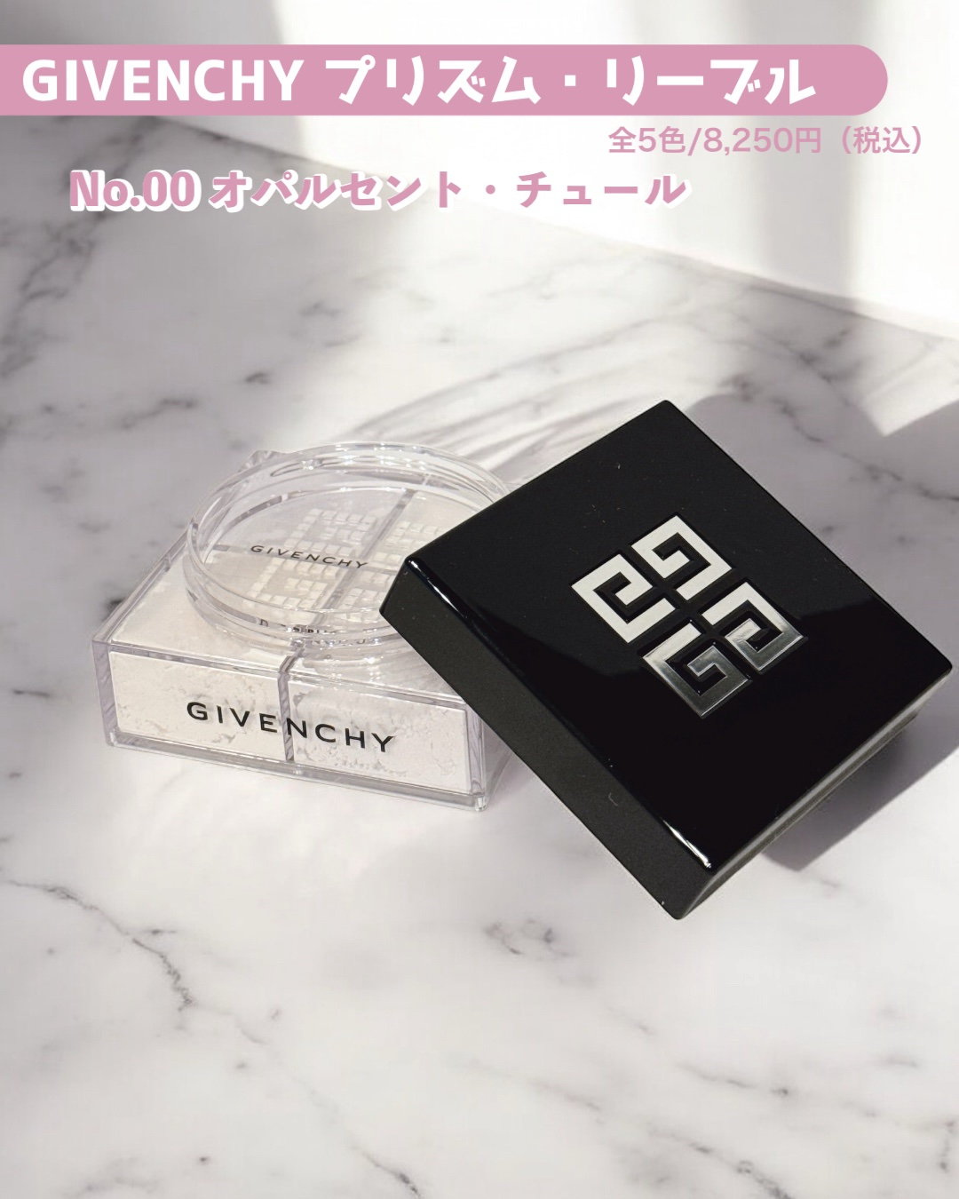 プリズム・リーブル/GIVENCHY/ルースパウダーを使ったクチコミ（2枚目）