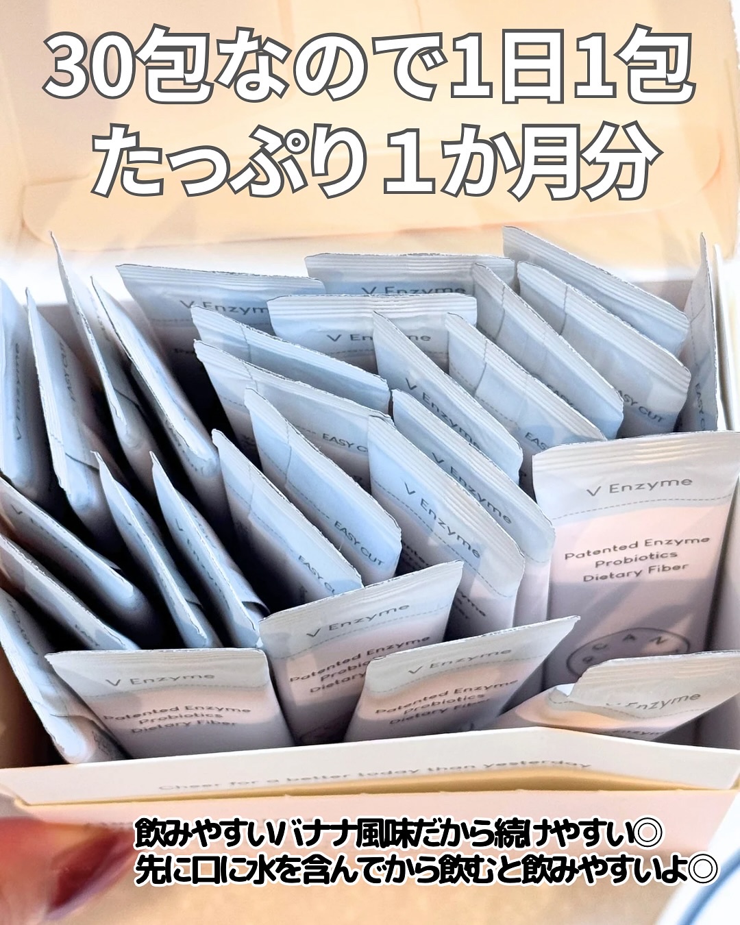 サファーデイ V酵素/canteen9/ボディサプリメントを使ったクチコミ（3枚目）