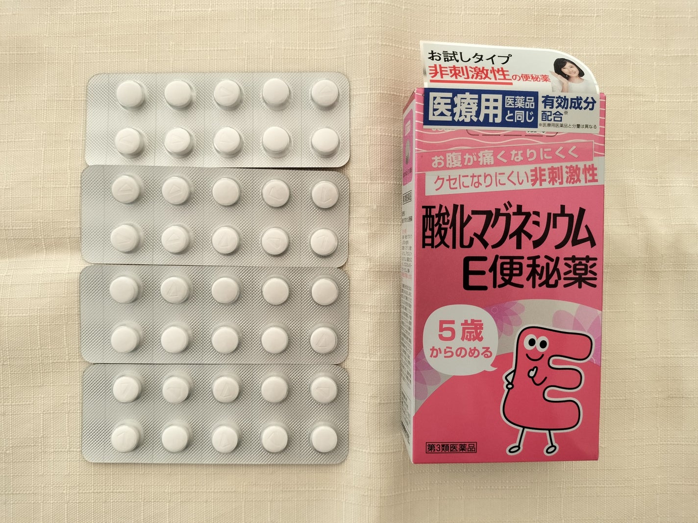 酸化マグネシウムE便秘薬(医薬品)/健栄製薬/その他を使ったクチコミ(3枚目)