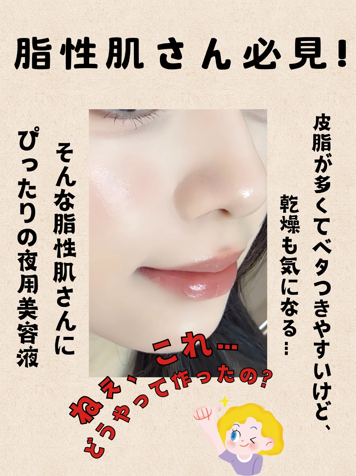 アネトス アクネケア トリートメント セラム/Anetos/美容液を使ったクチコミ（1枚目）