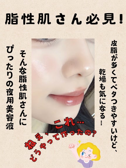 アネトス アクネケア トリートメント セラム/Anetos/美容液を使ったクチコミ(1枚目)