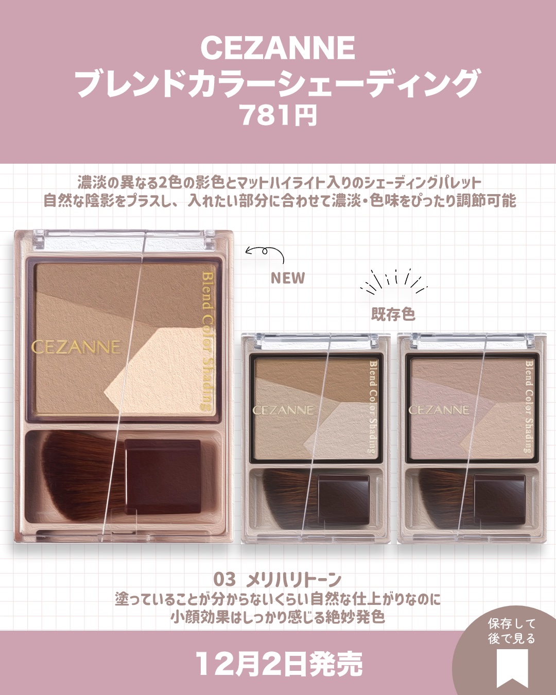 ラスティンググロスリップ｜CEZANNE他、3商品を使った口コミ