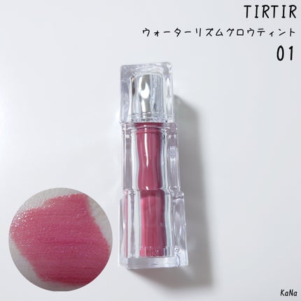 ウォーターリズムグロウティント/TIRTIR(ティルティル)/リップティントを使ったクチコミ(1枚目)