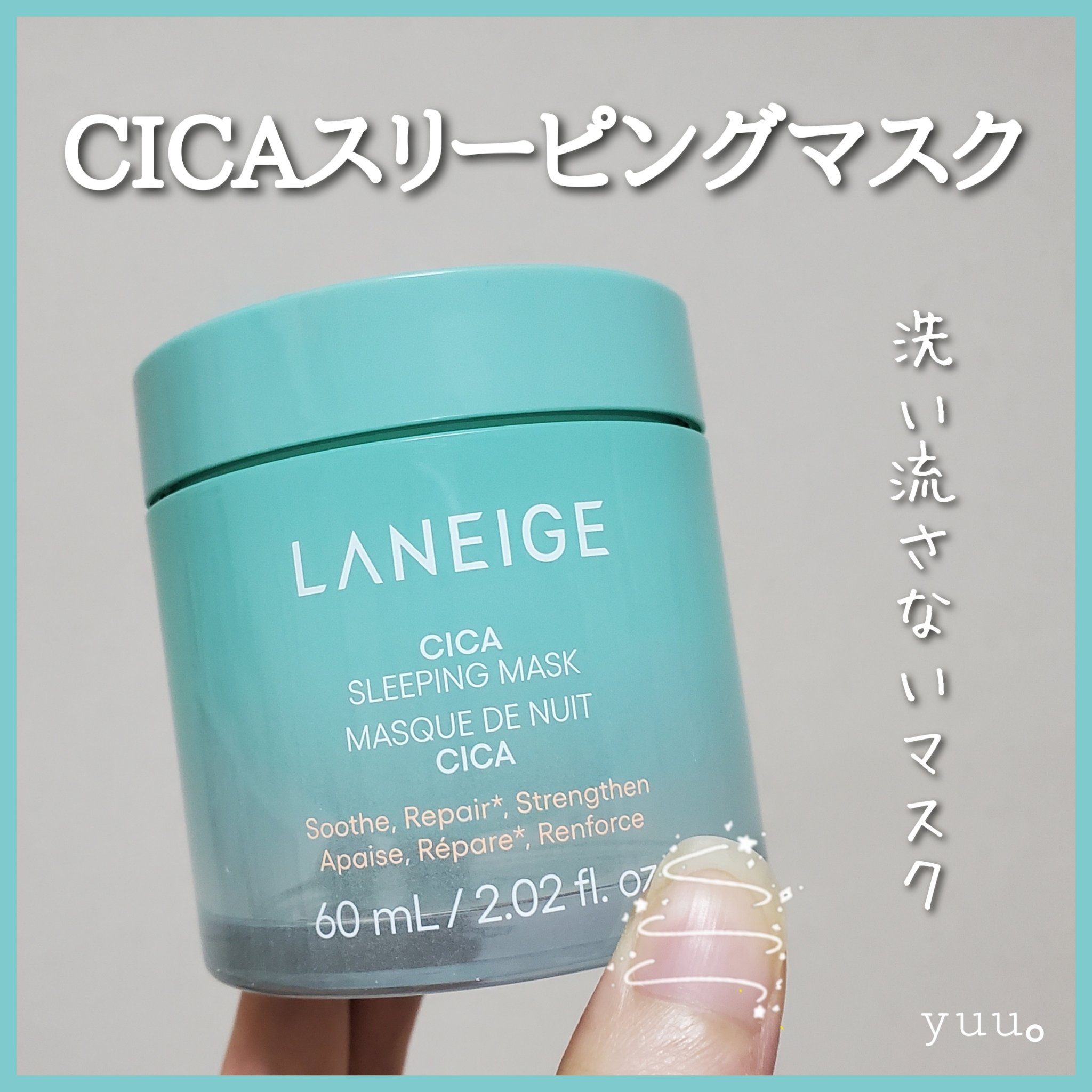 シカスリーピングマスク N/LANEIGE/フェイスクリームを使ったクチコミ（1枚目）