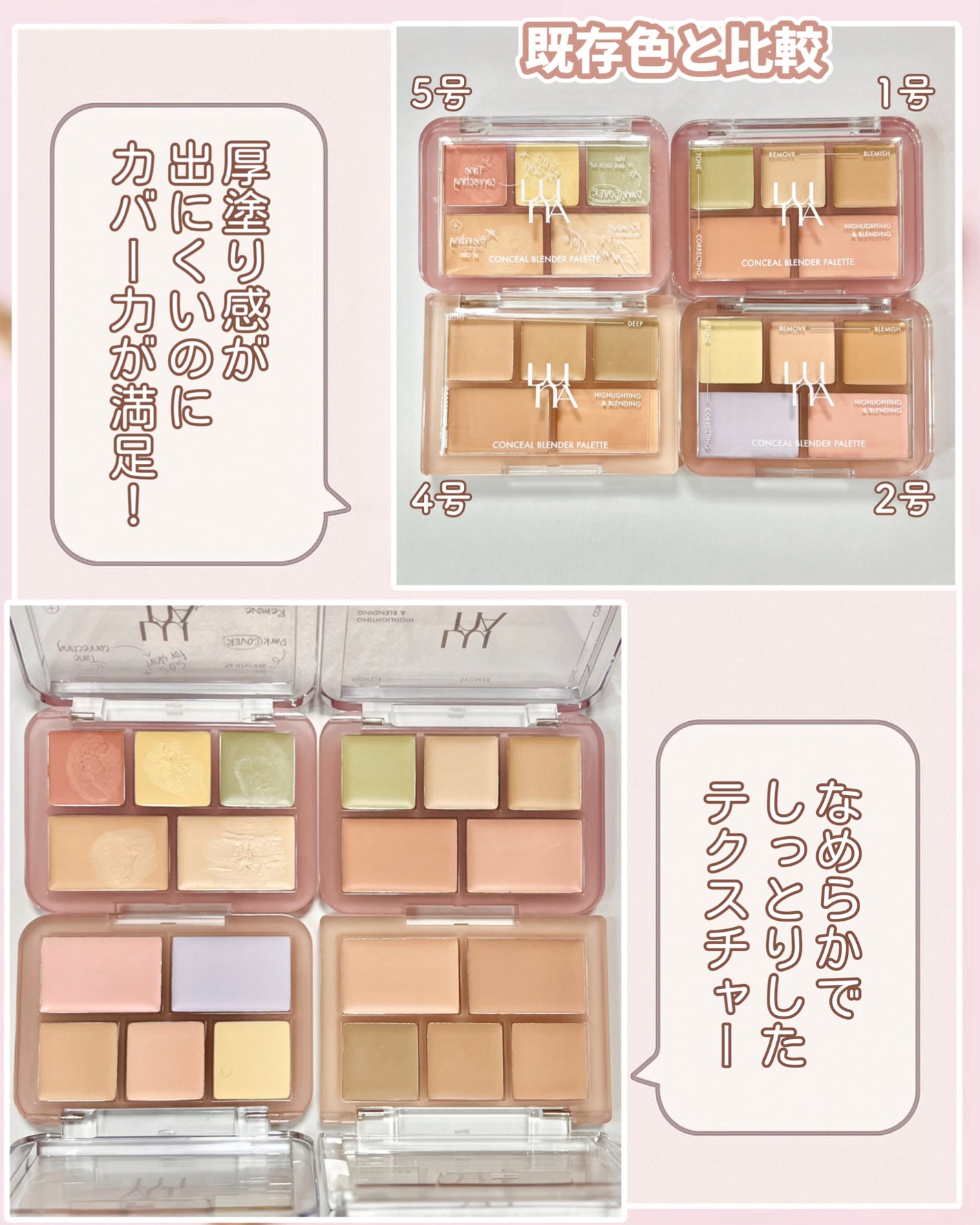 コンシールブレンダーパレット/LUNA/パレットコンシーラーを使ったクチコミ(4枚目)