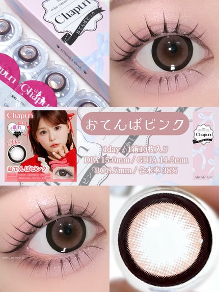 Chapun 1DAY/Chapun/ワンデー(1DAY)カラコンを使ったクチコミ(3枚目)