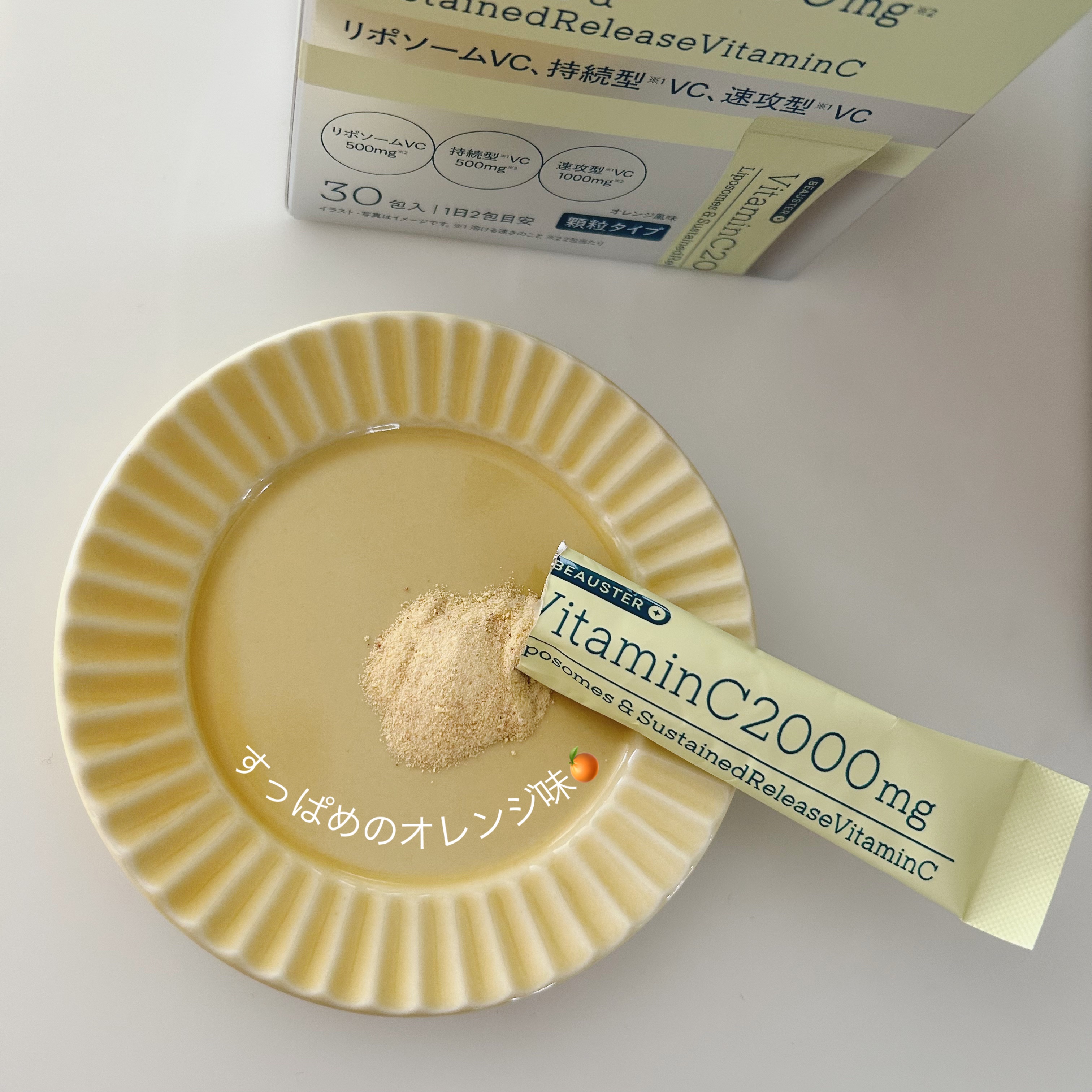 リポソーム＋持続型ビタミンC顆粒/matsukiyo LAB/美容サプリメントを使ったクチコミ（3枚目）