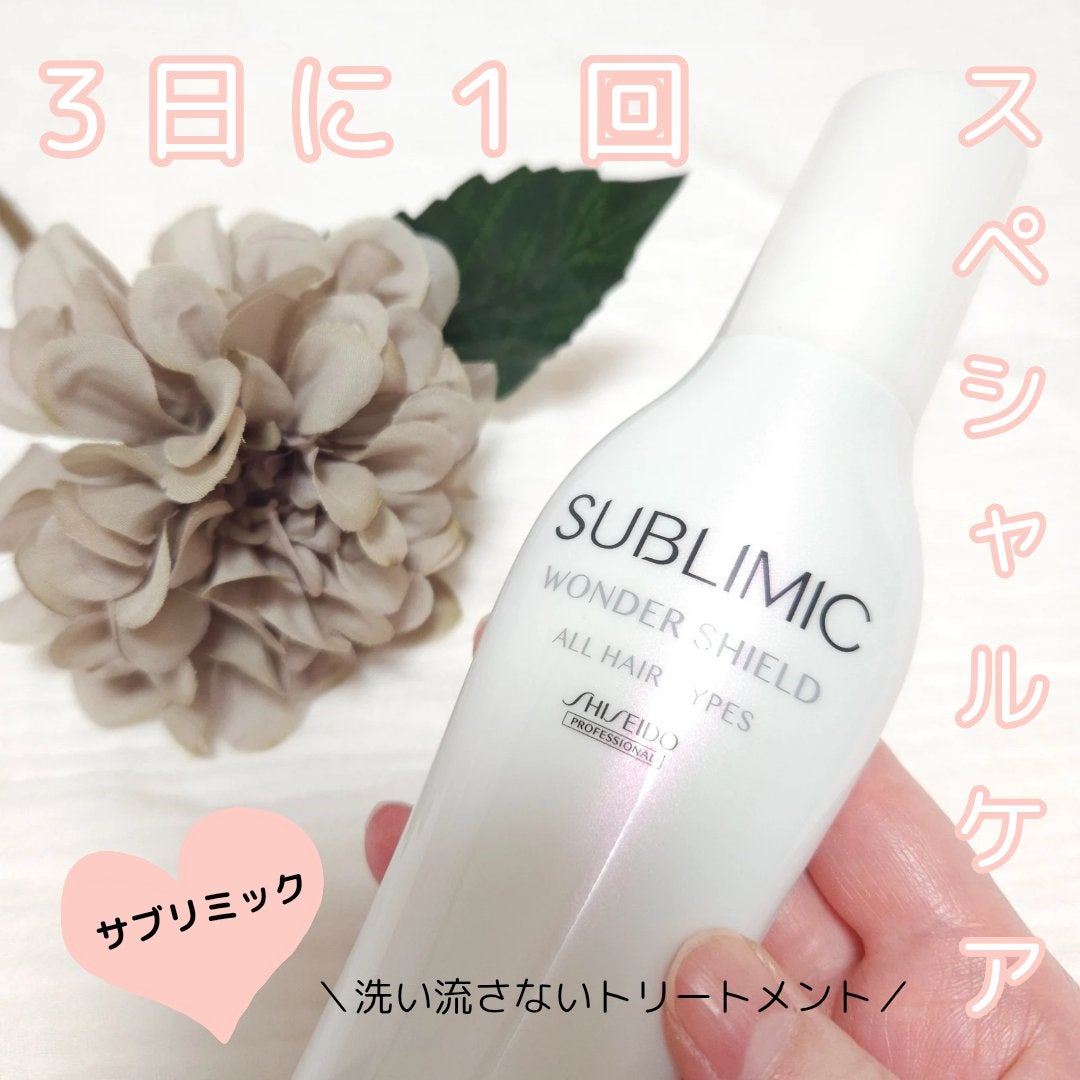 ワンダーシールド/サブリミック/アウトバストリートメントを使ったクチコミ(1枚目)