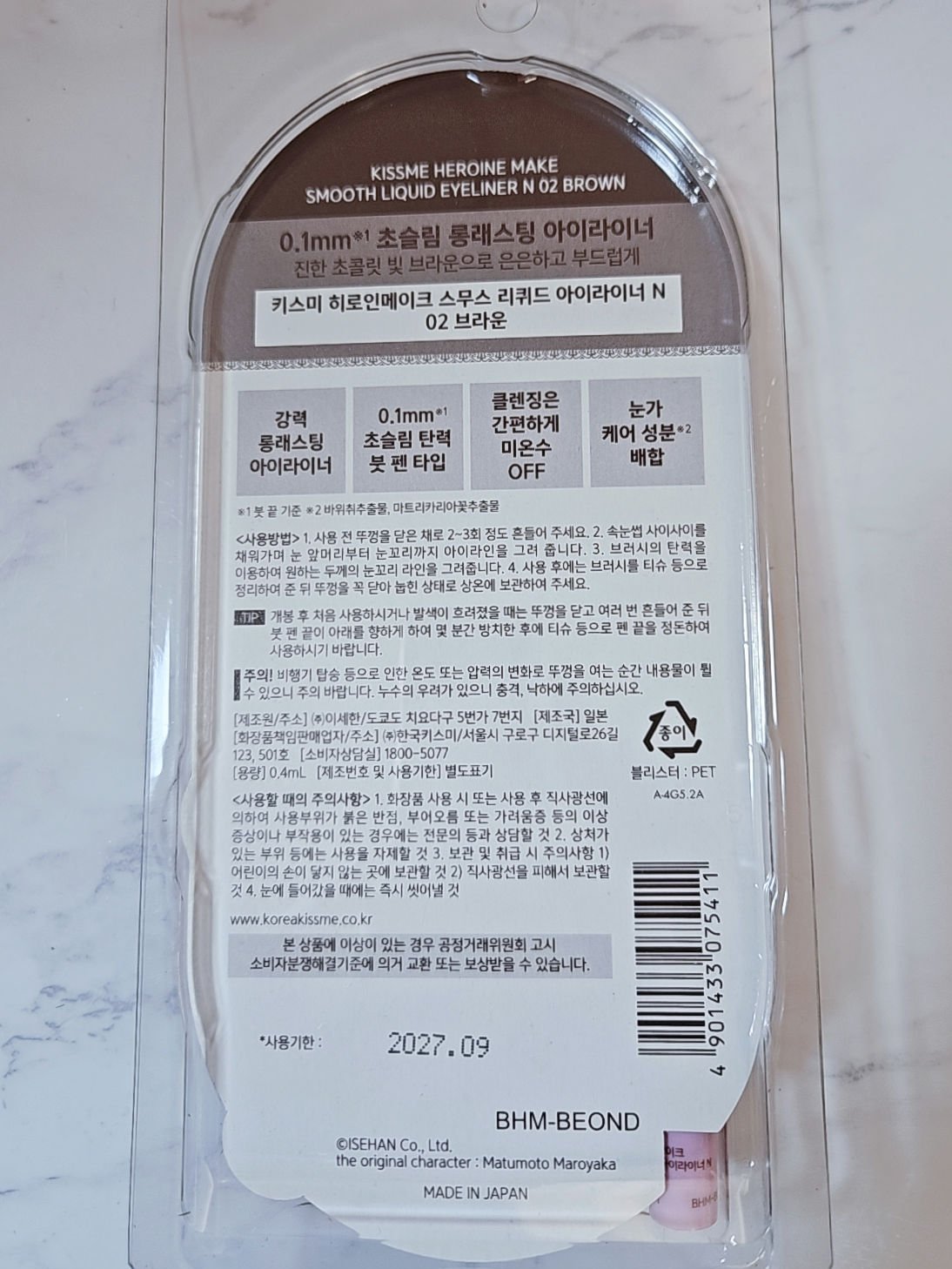 スムースリキッドアイライナー スーパーキープ/ヒロインメイク/リキッドアイライナーを使ったクチコミ（2枚目）