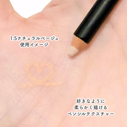 カバーパーフェクション コンシーラー ペンシル 1.5 ナチュラルベージュ/the SAEM/ペンシルコンシーラーの画像