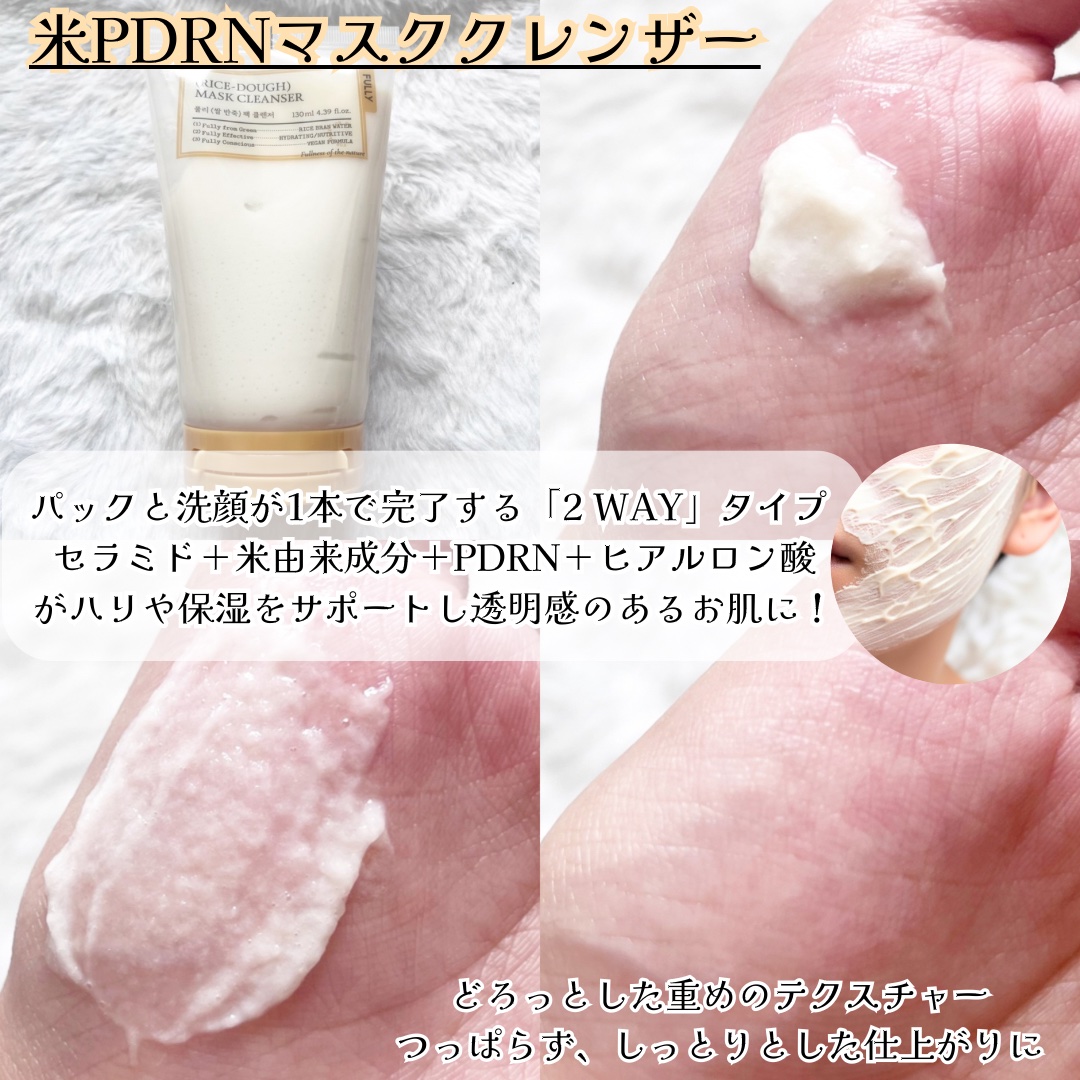 米モデリングマスク/FULLY/シートマスク・パックを使ったクチコミ（2枚目）