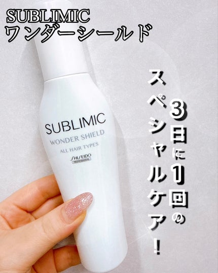 ワンダーシールド/サブリミック/アウトバストリートメントを使ったクチコミ(1枚目)