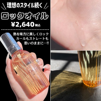 ロックオイル/ReFa/ヘアオイルを使ったクチコミ(4枚目)