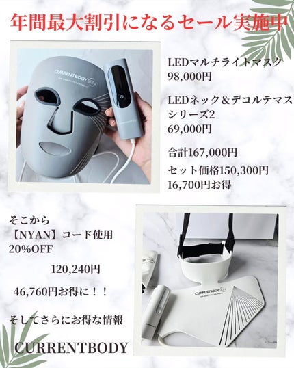 LEDマルチライトマスク/CurrentBody/美顔器・マッサージを使ったクチコミ(2枚目)