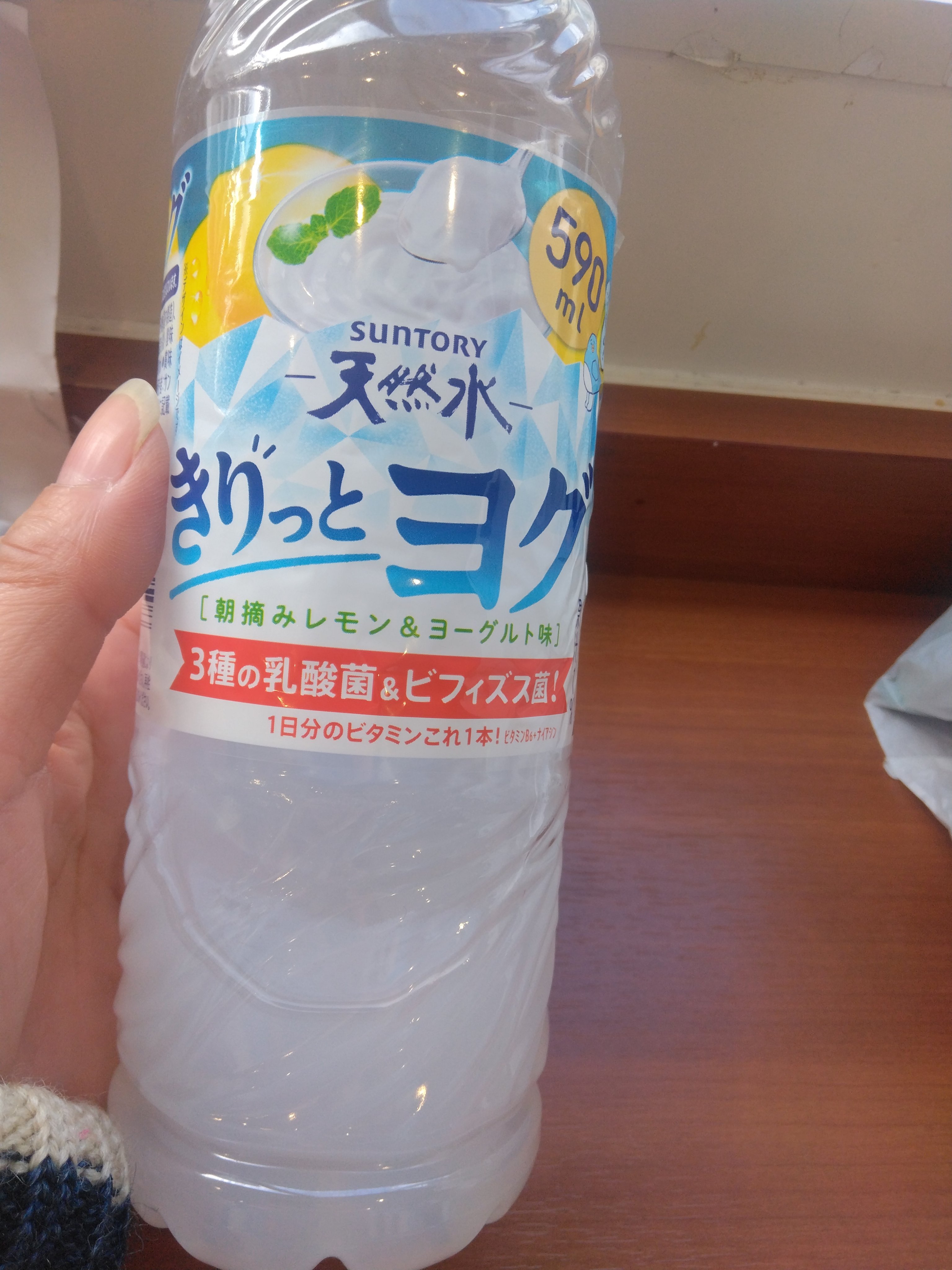 サントリー サントリー天然水　きりっとヨグ