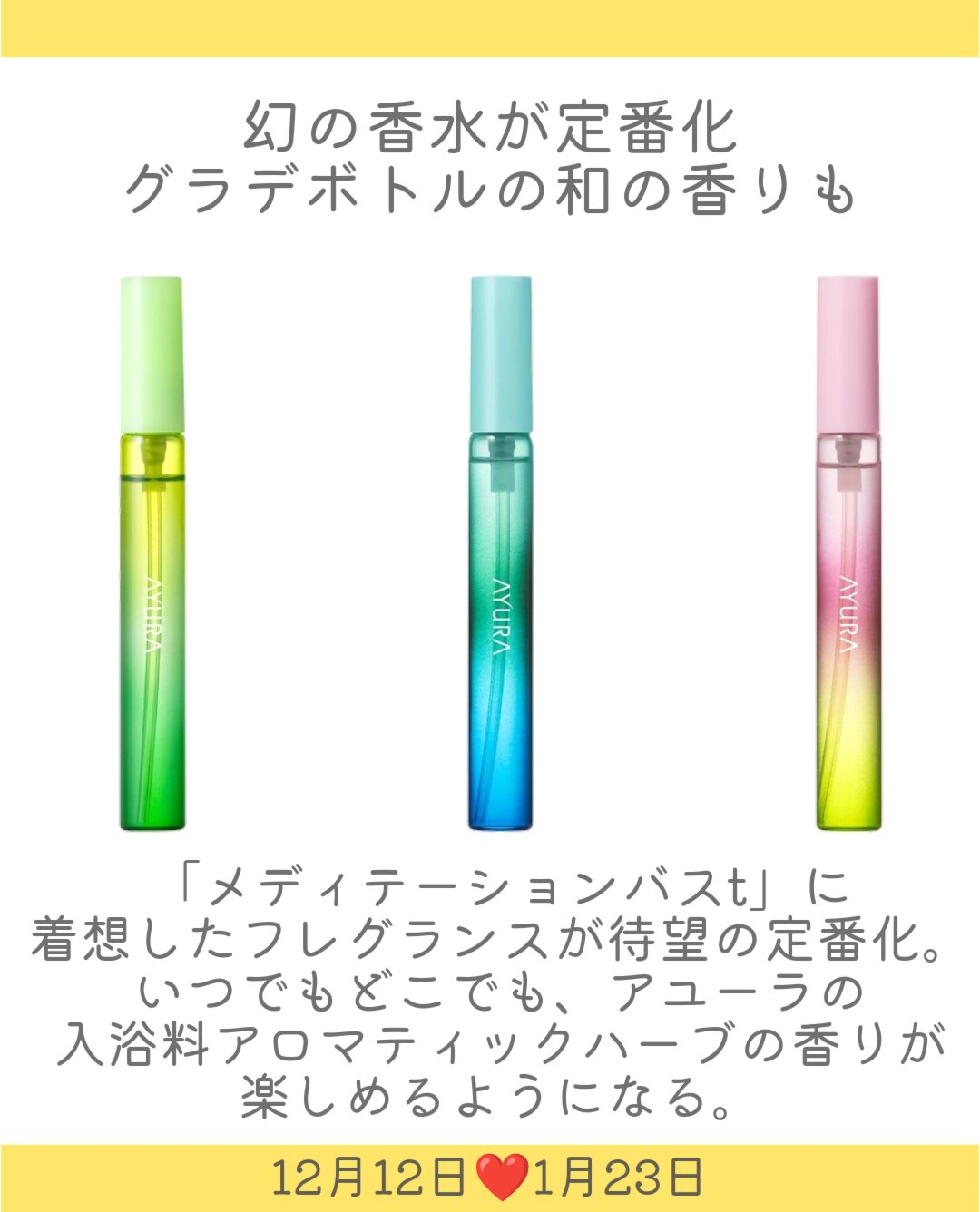 アユーラ メディテーションオードパルファム/AYURA/香水(その他)を使ったクチコミ（2枚目）