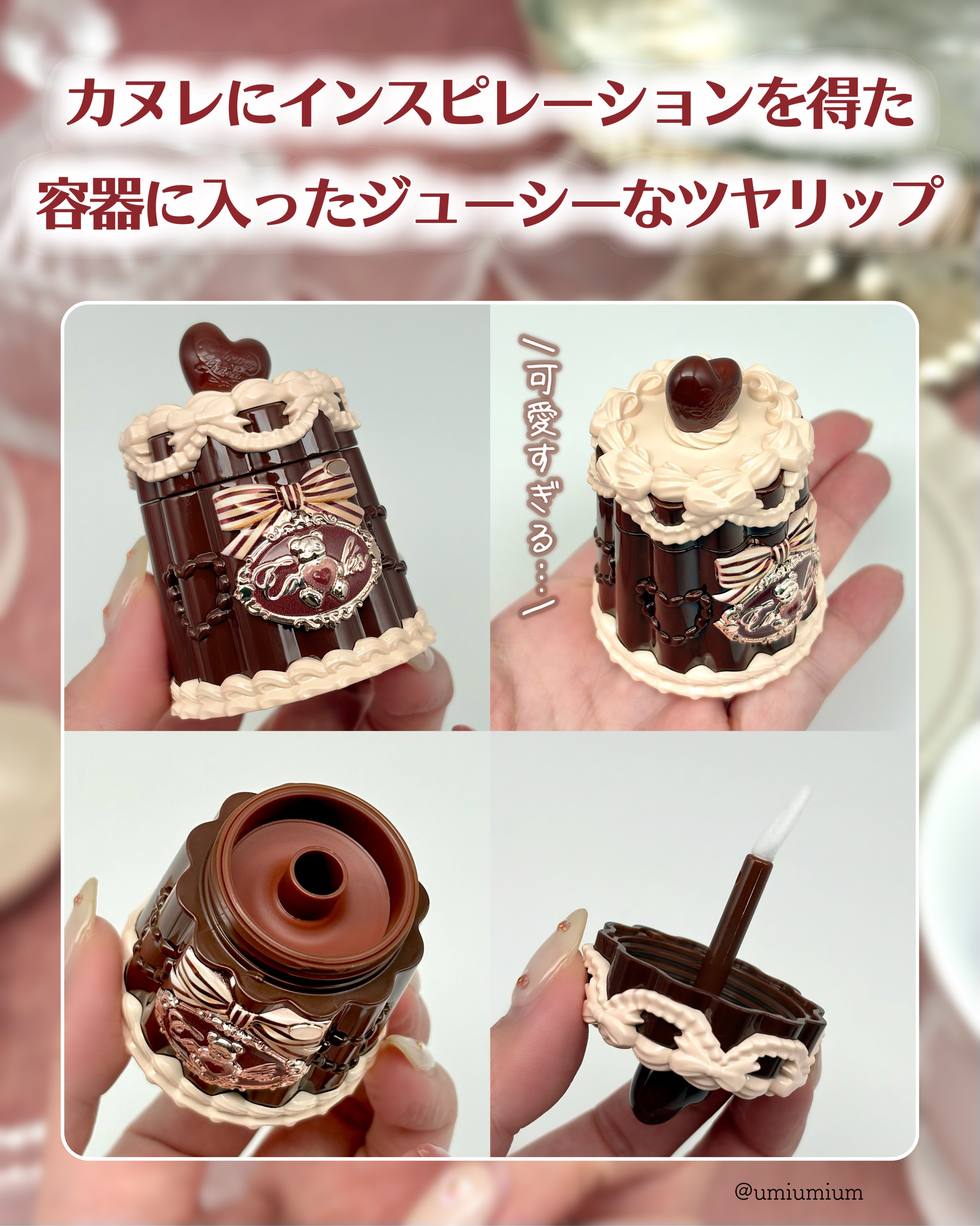 スウィーティーベア コレクション コーティング　リップジェリー/FlowerKnows/口紅を使ったクチコミ（3枚目）