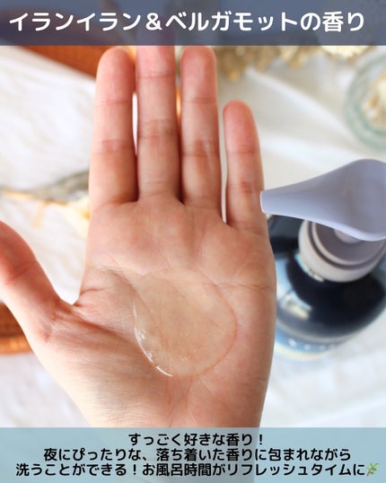 ヨル ディープナイトケアボディソープ/YOLU/ボディソープを使ったクチコミ(2枚目)