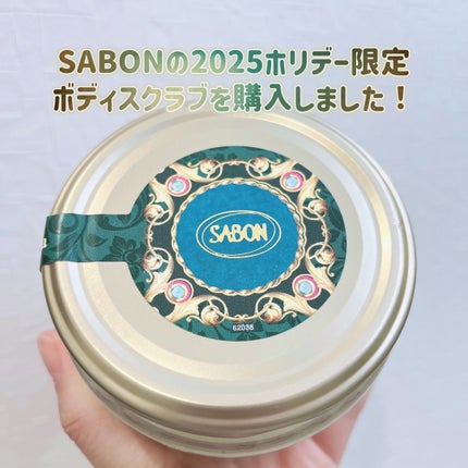 ボディスクラブ マジェスティック・ガラ/SABON/ボディスクラブを使ったクチコミ(2枚目)