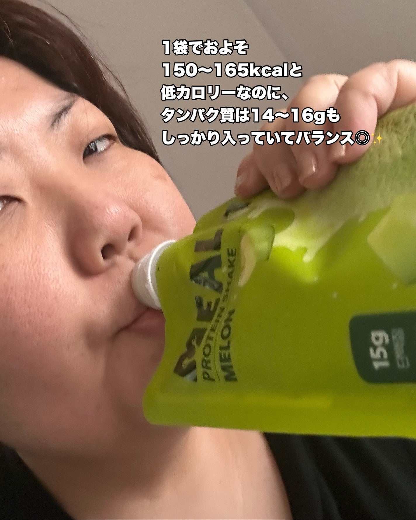 ミルイット プロテインシェイク・ポケット型/ミルイット/ソイプロテインを使ったクチコミ(3枚目)