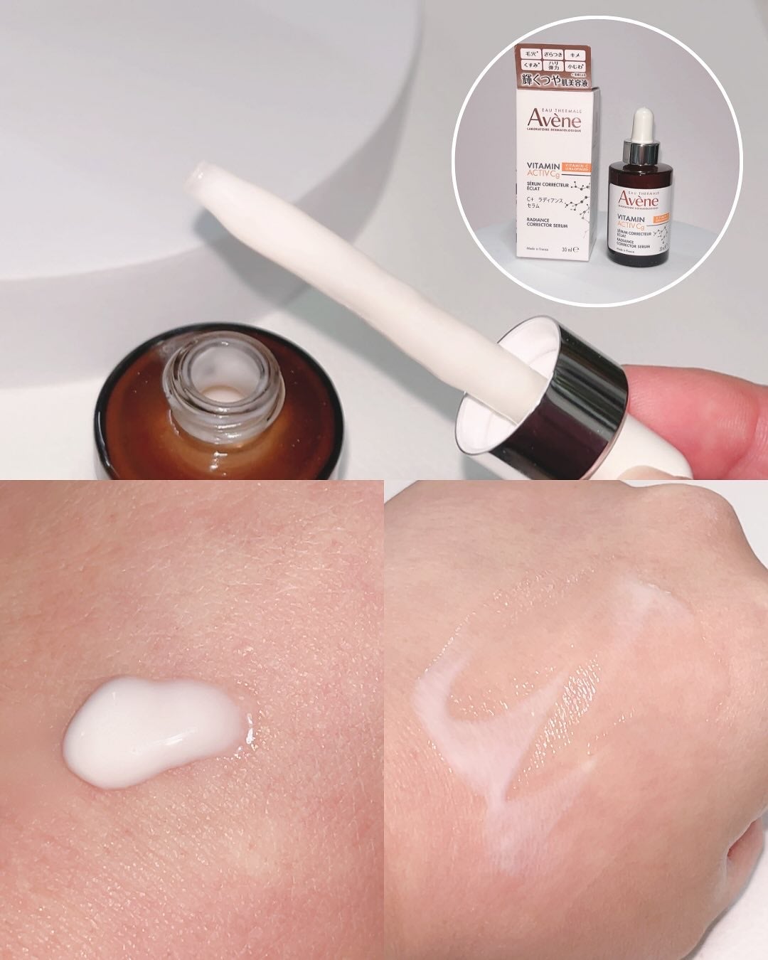 C+ ラディアンス セラム/アベンヌ/美容液を使ったクチコミ(3枚目)