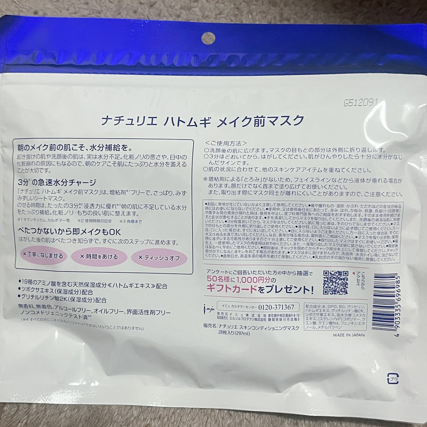 ããã ã® ã¡ã€ã¯åãã¹ã¯/ããã¥ãªãš/ã·ãŒããã¹ã¯ã»ããã¯ã䜿ã£ãã¯ãã³ãïŒ2æç®ïŒ